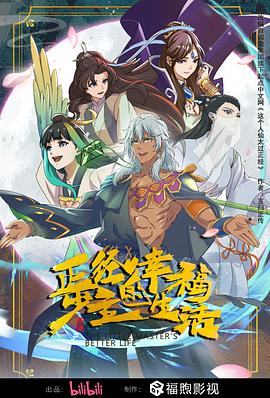 国产综合一区二区三区AV海报